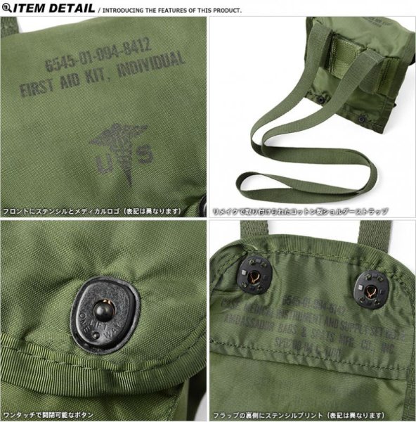 画像5: デッドストック 米軍 ファーストエイド リメイク ショルダーポーチ (5)